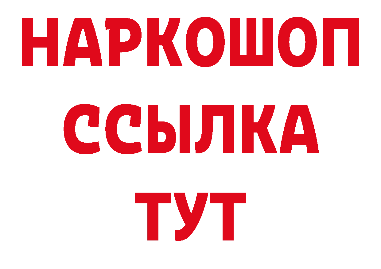 Бутират жидкий экстази зеркало сайты даркнета блэк спрут Югорск